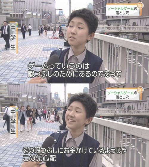 ゲーム