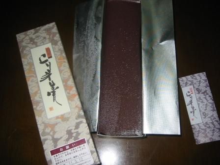 あがり