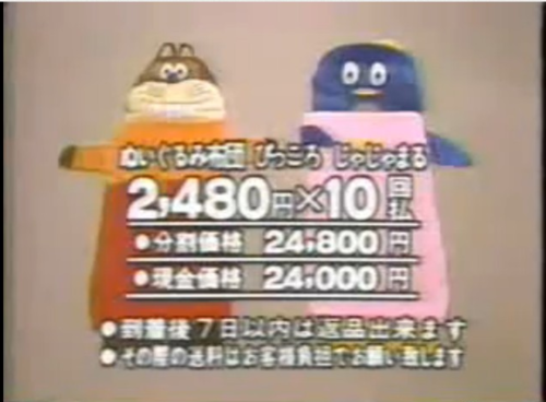 じゃじゃ