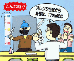 三色