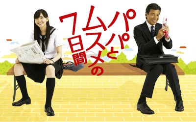 ぱぱ