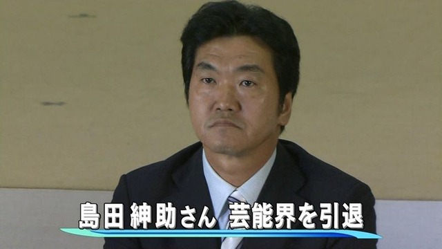 伸介