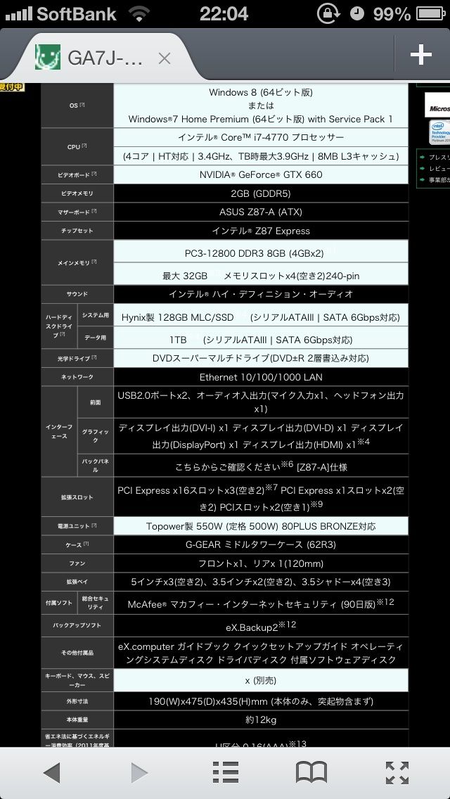 20130707060045_161_4