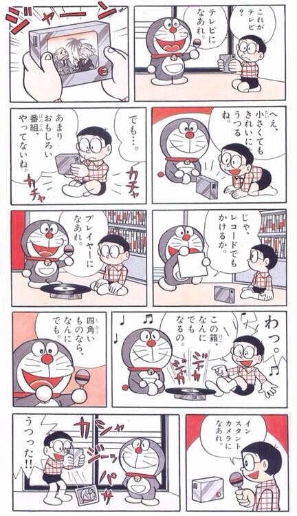 ドラ