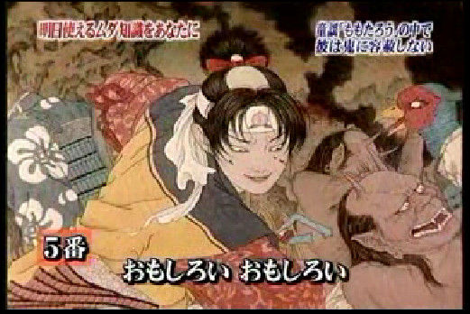 おもしろい