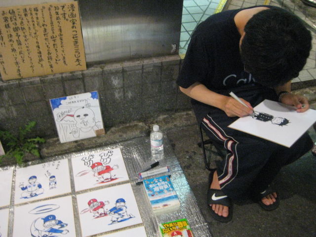 山下