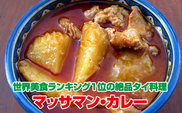 カレー