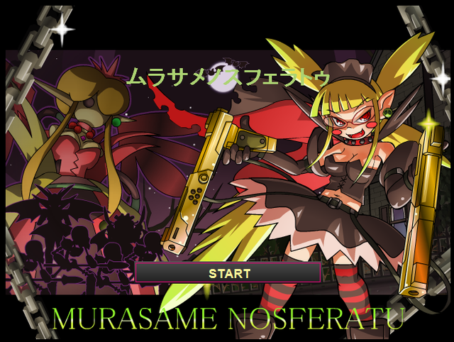 murasame