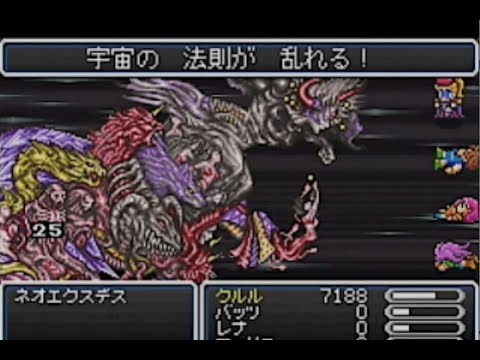 エクスデス