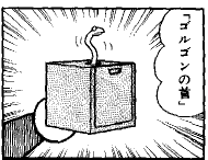 ゴル