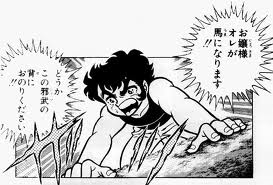 じゃぶ2