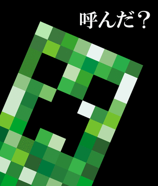 クリーパー