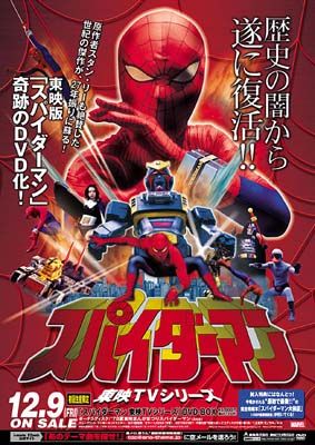 スパイダー