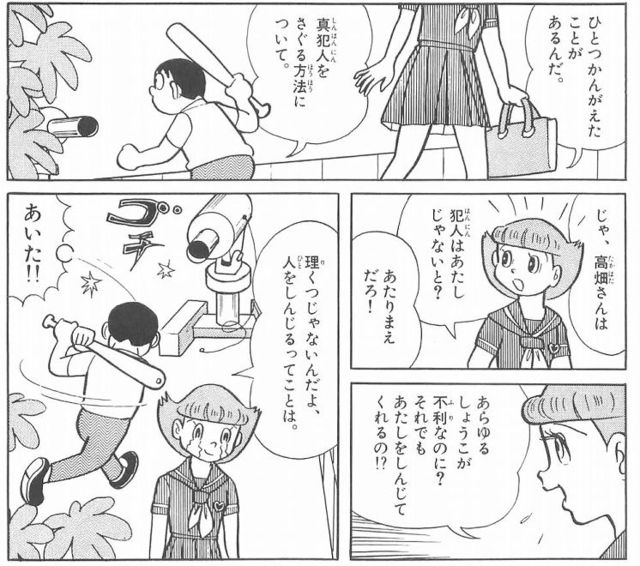 高幡
