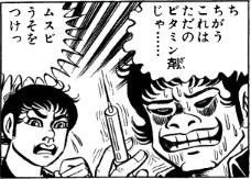 ムスビ