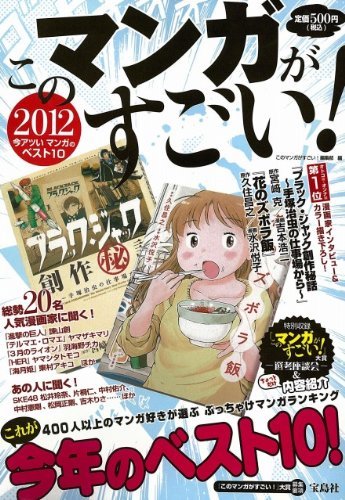 このまんが