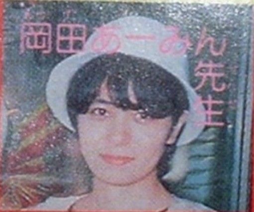 あーみん
