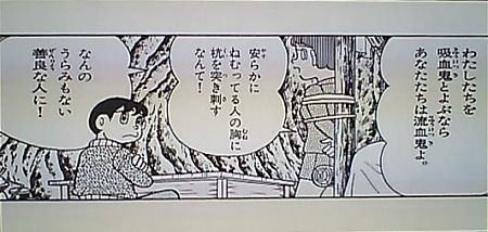 吸血