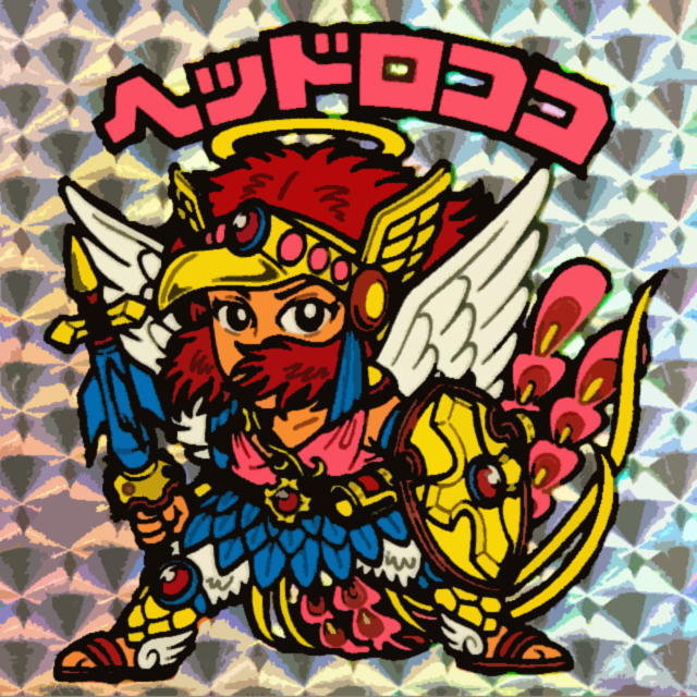 ビックリ