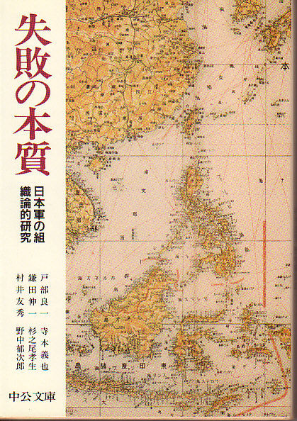 本質