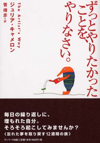 ずっと
