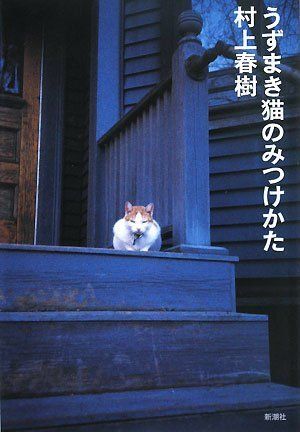 村上1