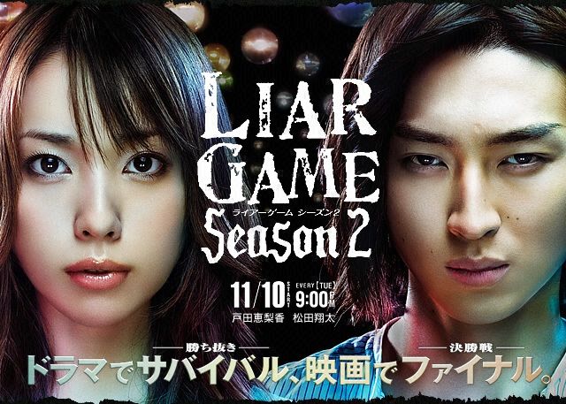 liar_game
