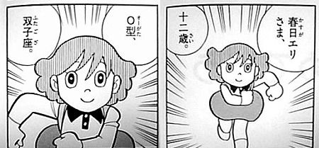 エリ