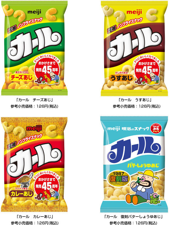 カール