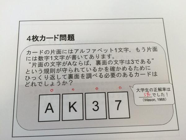 大学生の正解率5％の問題wwwwwwwwwww