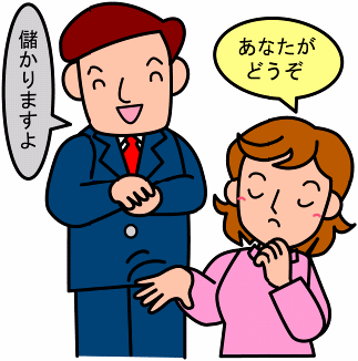 悪徳
