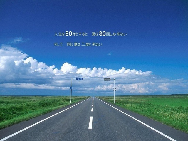 夏