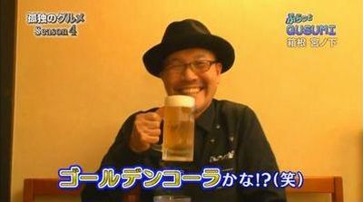 孤独のグルメ久住昌之