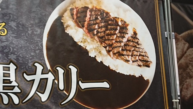 【悲報】 東京ゲームショウの「ステーキカレー(1500円)」が酷すぎるｗｗｗｗｗｗｗｗｗ
