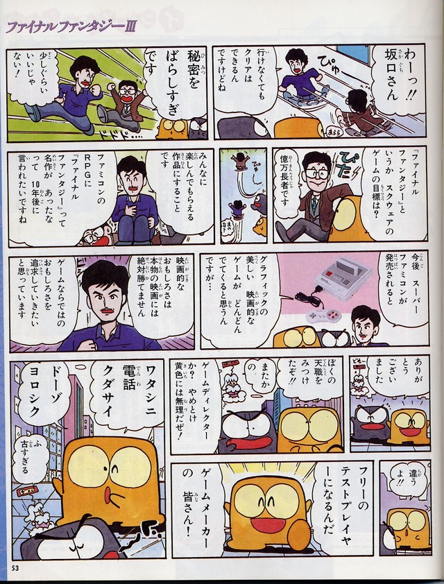 ファミマガ3