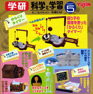 学研