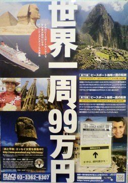 世界