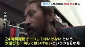 安田2