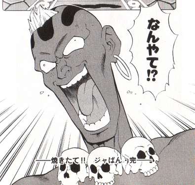 なんやて