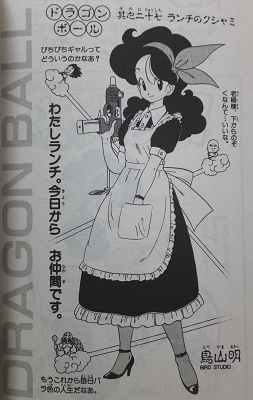 らんち