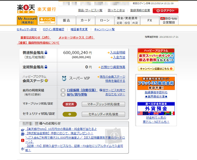 20130516121131_81_1
