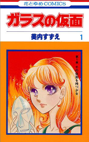 ガラス