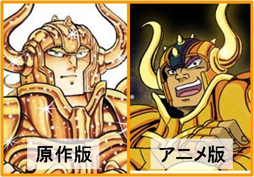 アルデバラン