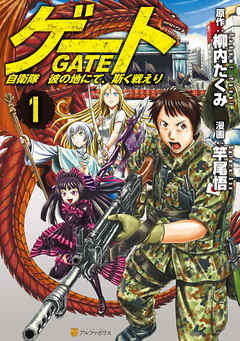 GATE
