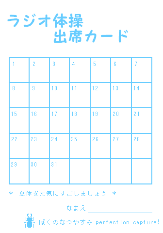 たいそう