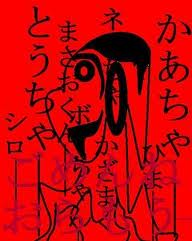 くれよん