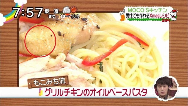 もこみち