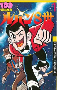 8世