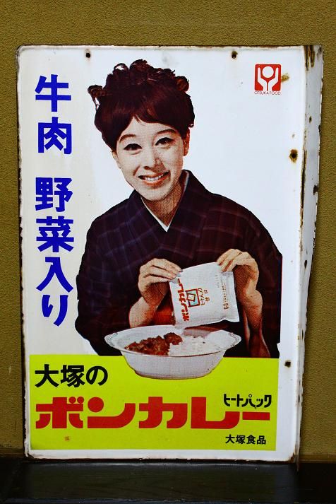 ボンカレー