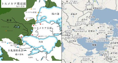トルメキア
